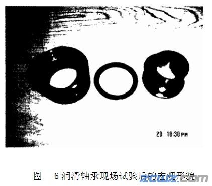 自润滑轴承在炼铁厂托辊中应用